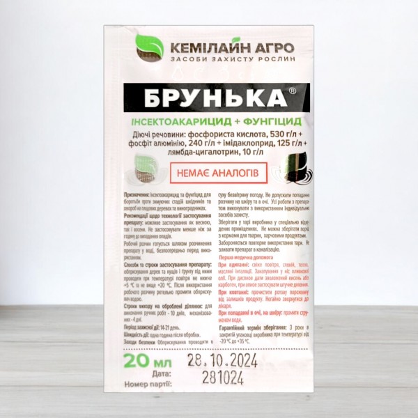 Препарат Брунька, в саше, 20мл
